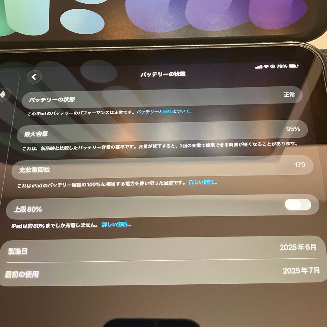 iPad mini Wi‑Fi + Cellular128GB スペースグレイ