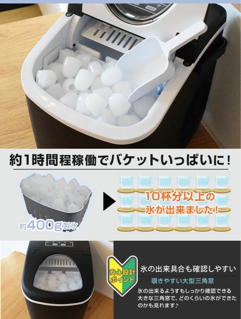 ALTENA コンパクト高速製氷機