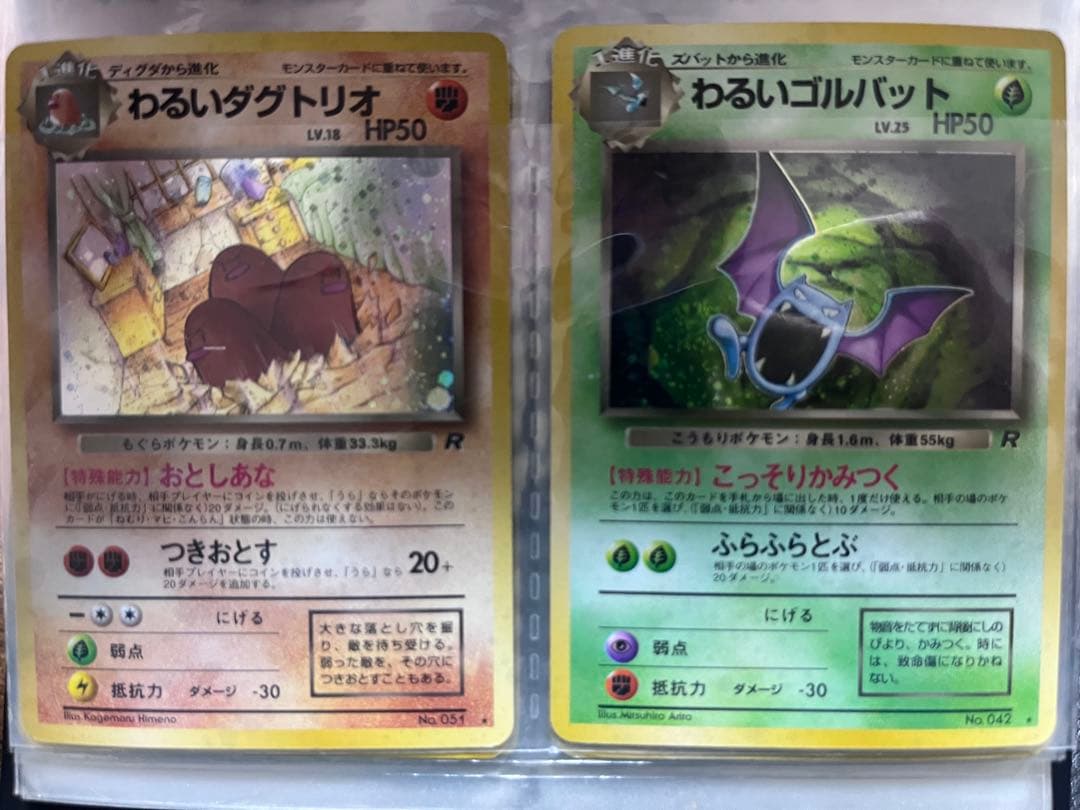 I*E様 旧裏ポケカ　レアカードまとめ売りカードホルダー付　※断捨離のため年度末