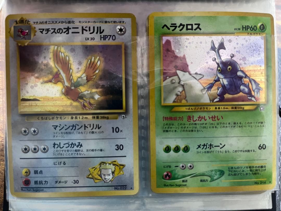 I*E様 旧裏ポケカ　レアカードまとめ売りカードホルダー付　※断捨離のため年度末