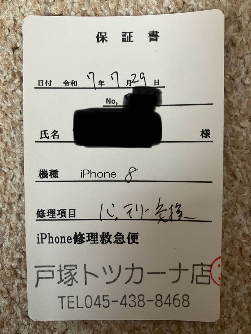 Apple iPhone8 64GB ブラック バッテリー残量 99%