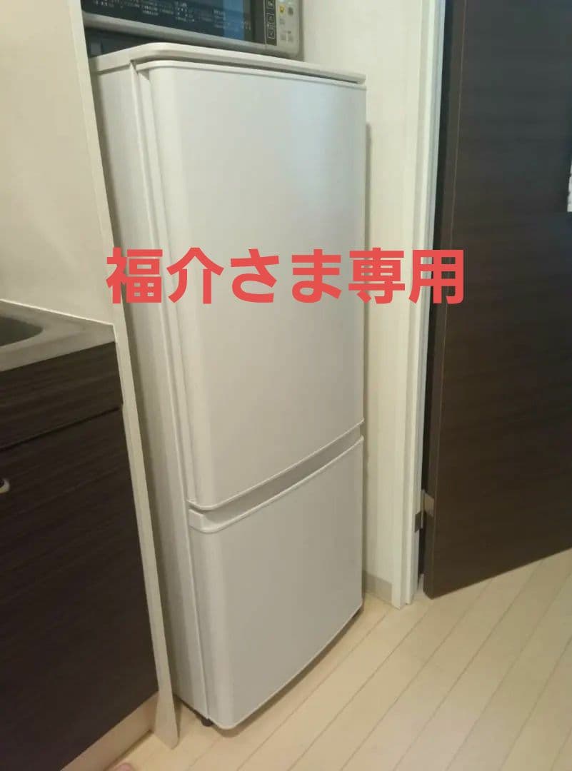 ❤福介さま専用です❤三菱電機　冷蔵庫146L
