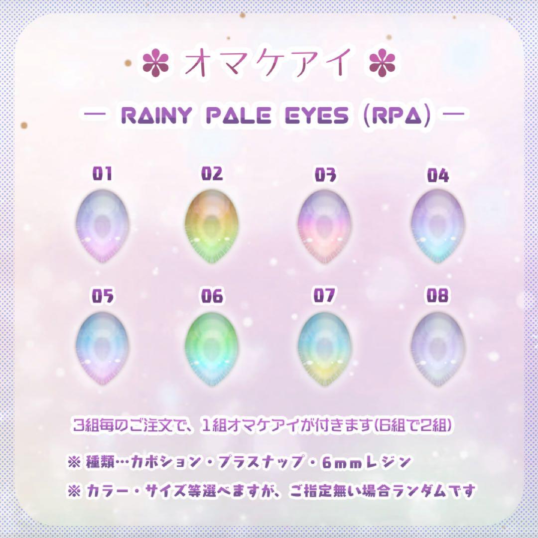 ❡ ページ