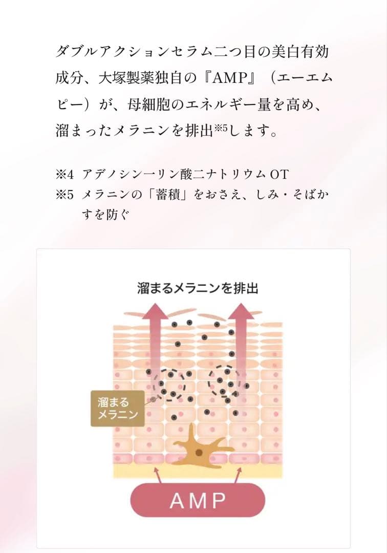【新品未開封品】大塚製薬 サクラエ ダブルアクションセラム リフィル 33ml