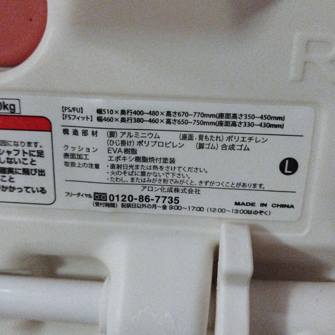 アロン化成 安寿 折りたたみシャワーベンチ FSフィット (R) 高さ6段調整可