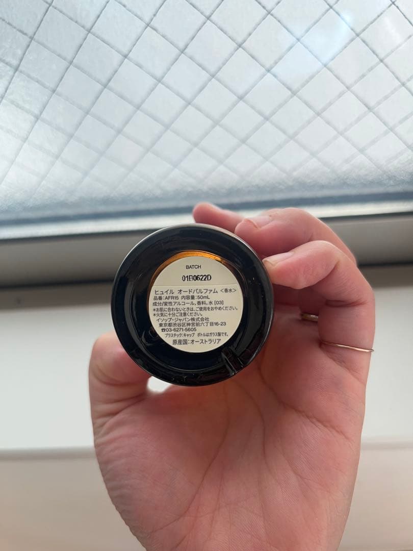 【残量9割ほど】 イソップ ヒュイル オードパルファム Aesop Hwyl