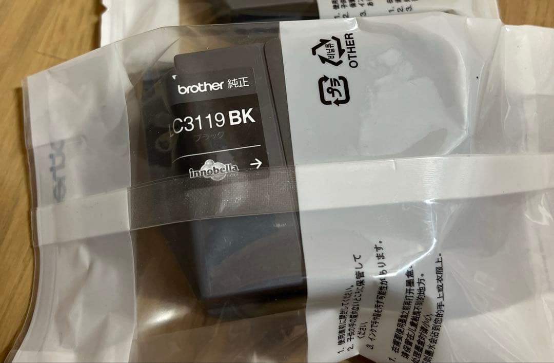 Brother MFC-J6583CDW プリンター複合機　純正インクおまけ