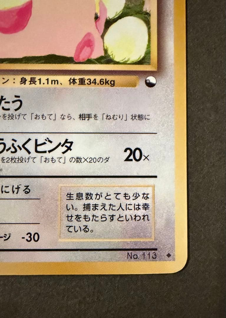 【美品】ラッキー ◆ 拡張シート第1弾(青版)