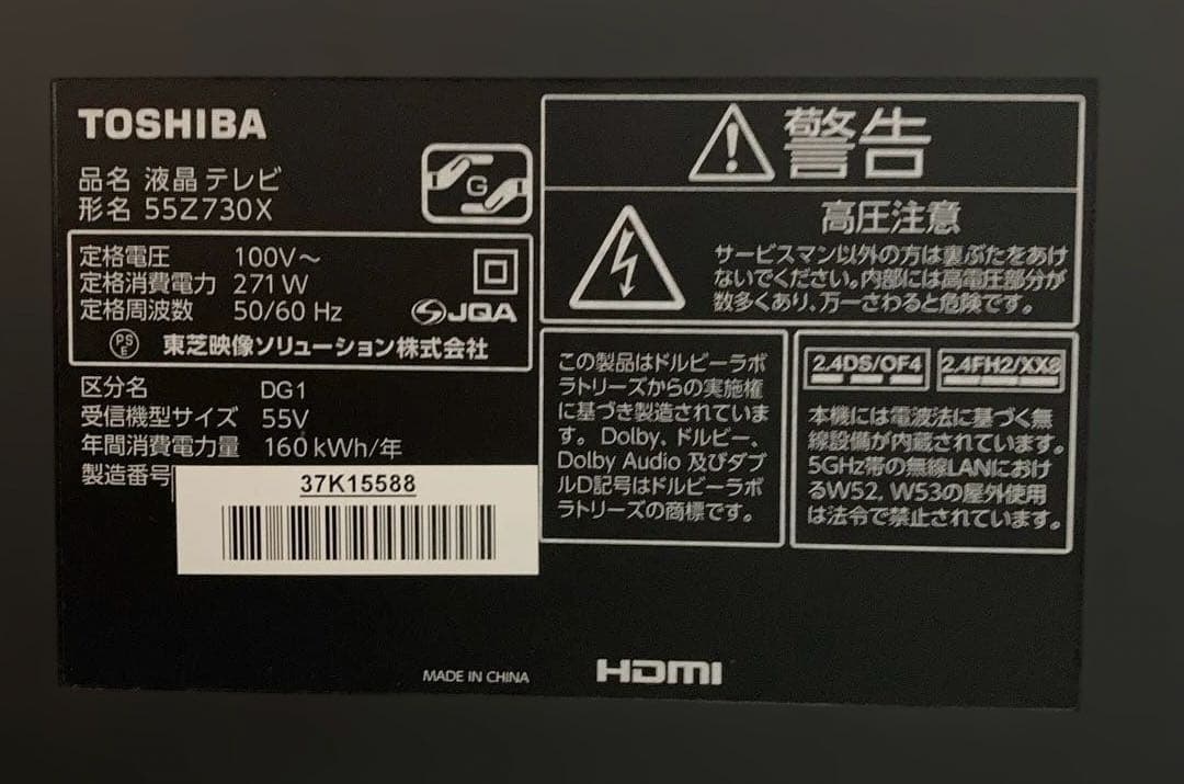 TOSHIBA REGZA 4K液晶テレビ55型 55Z730X