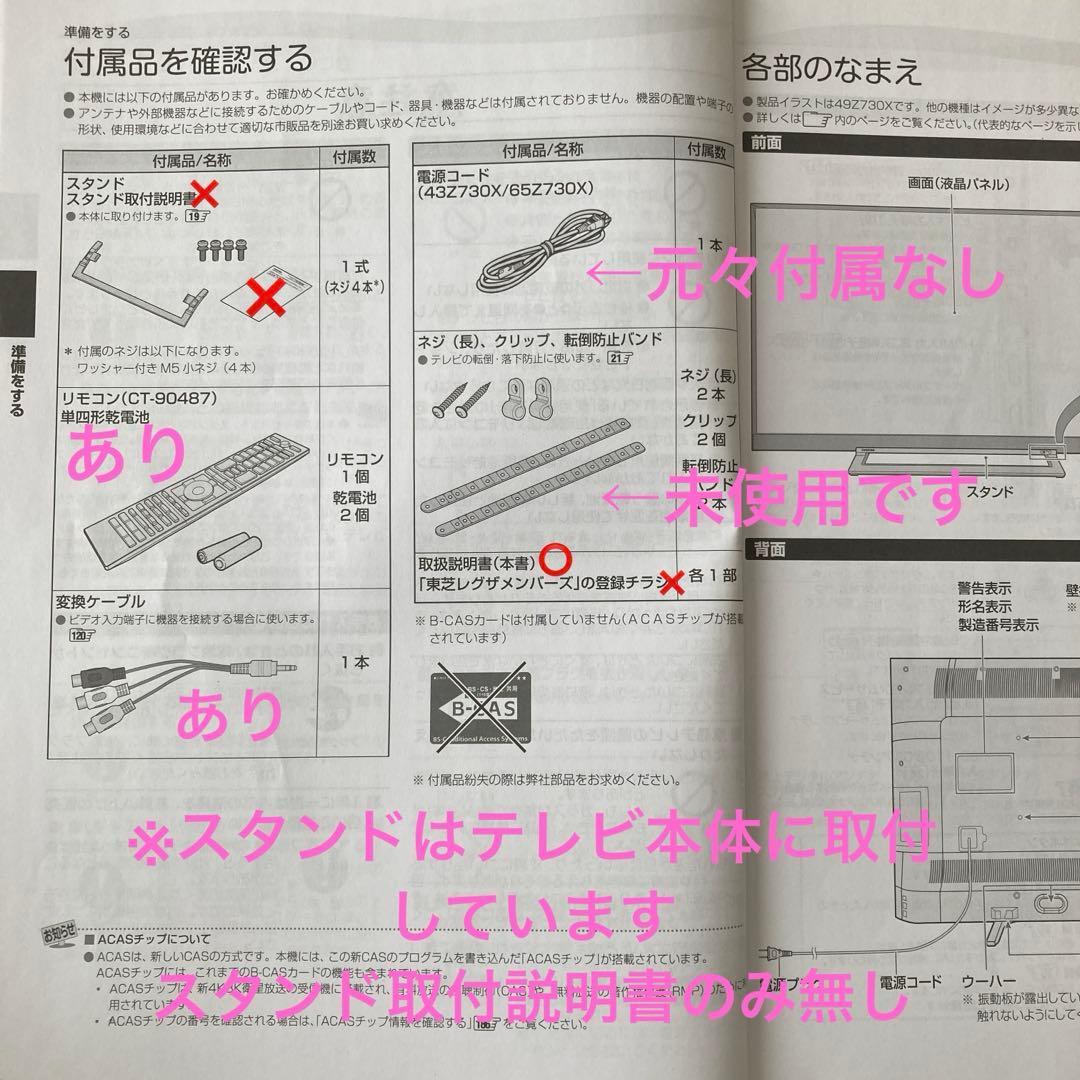 TOSHIBA REGZA 4K液晶テレビ55型 55Z730X
