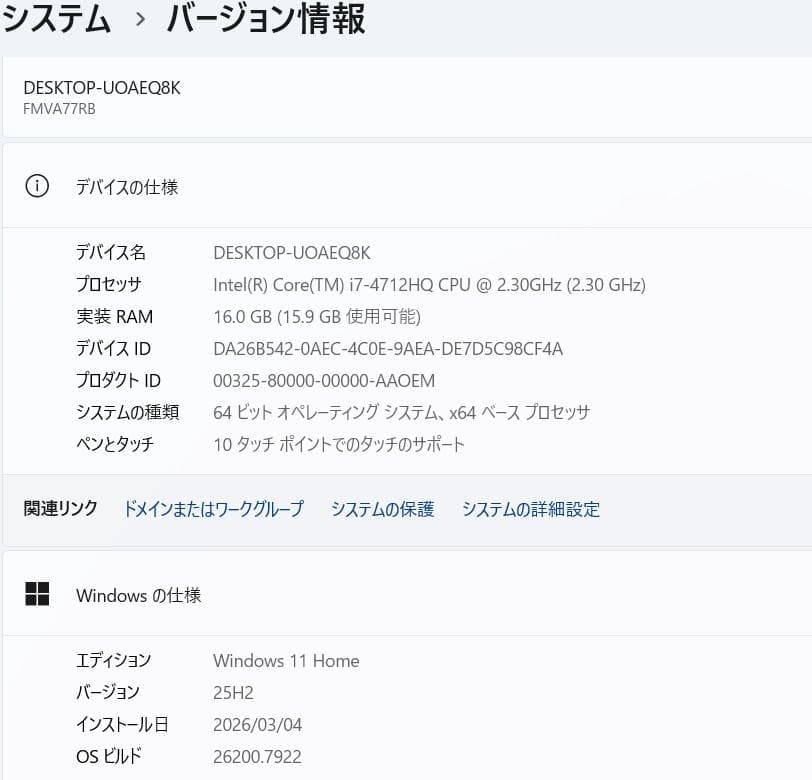 ノートパソコン core i7 windows11オフィス付き AH77/RB