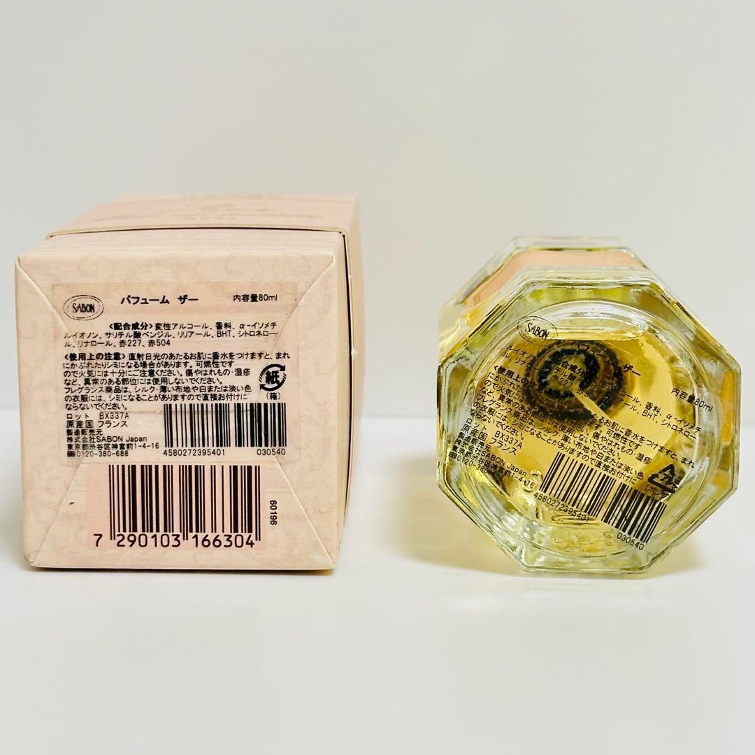 新品未使用　サボン　パフューム　ザー　オードトワレ　香水　80ml