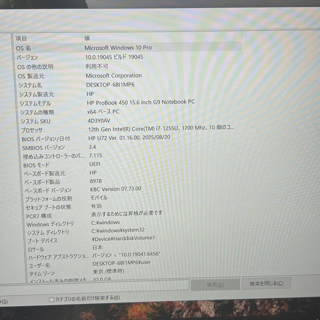 Windowsノート本体 HP ProBook 450 G9 Core i7
