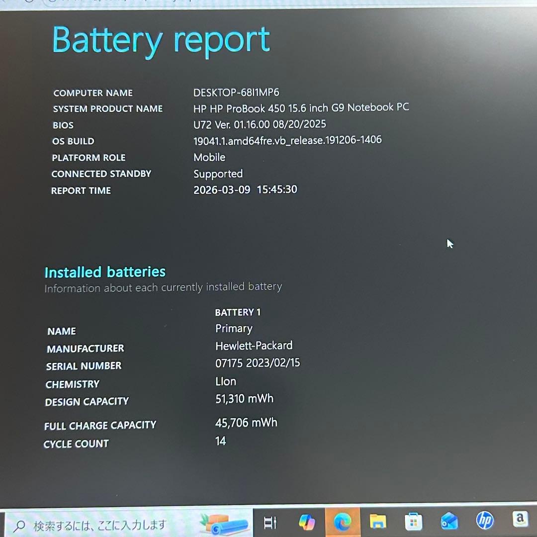 Windowsノート本体 HP ProBook 450 G9 Core i7