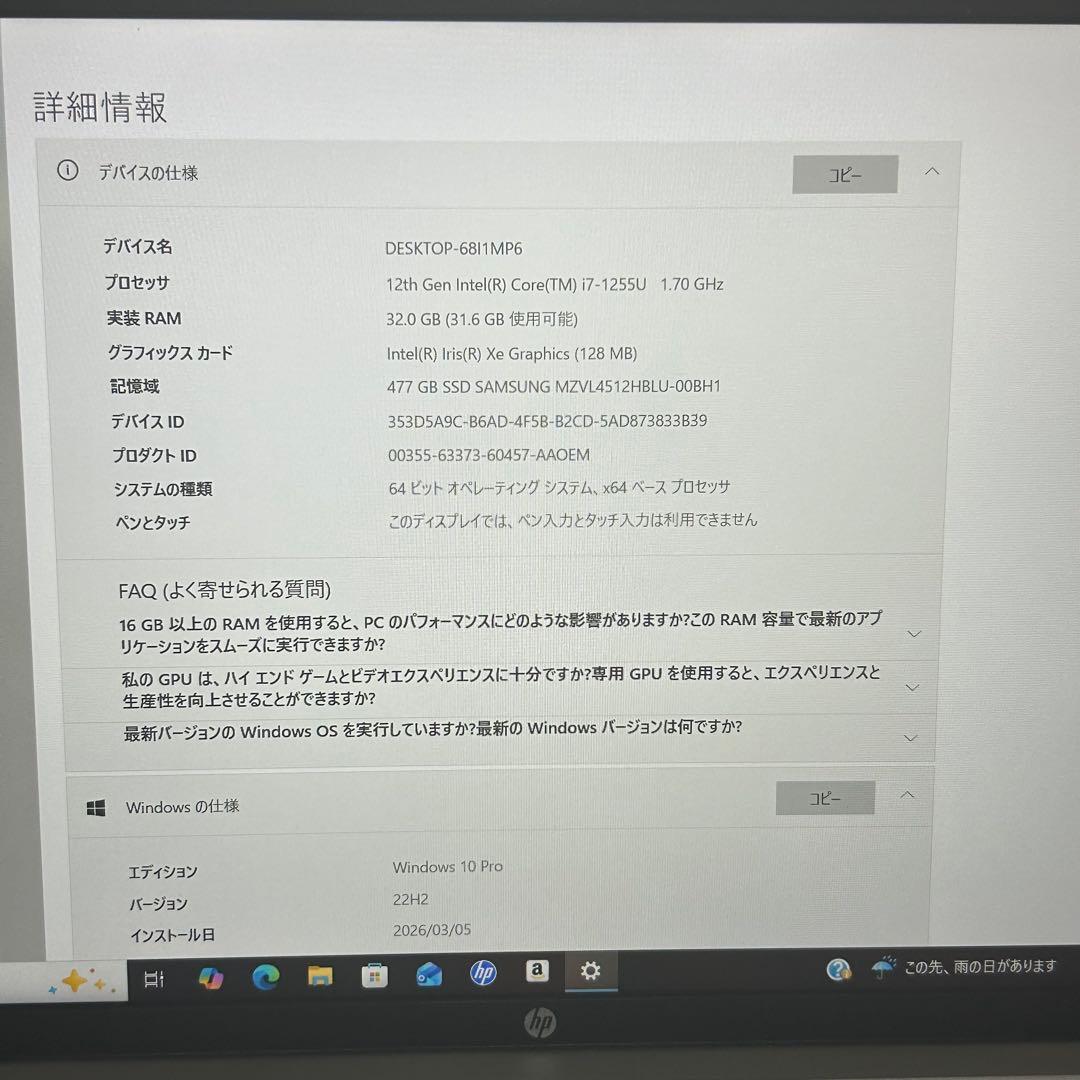 Windowsノート本体 HP ProBook 450 G9 Core i7