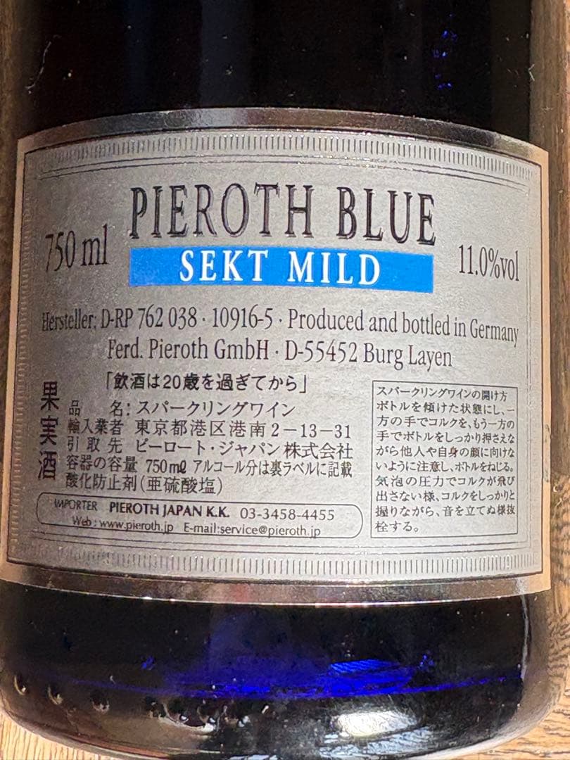 未開封 EVANGELION Sparkling Wine 2009 箱付
