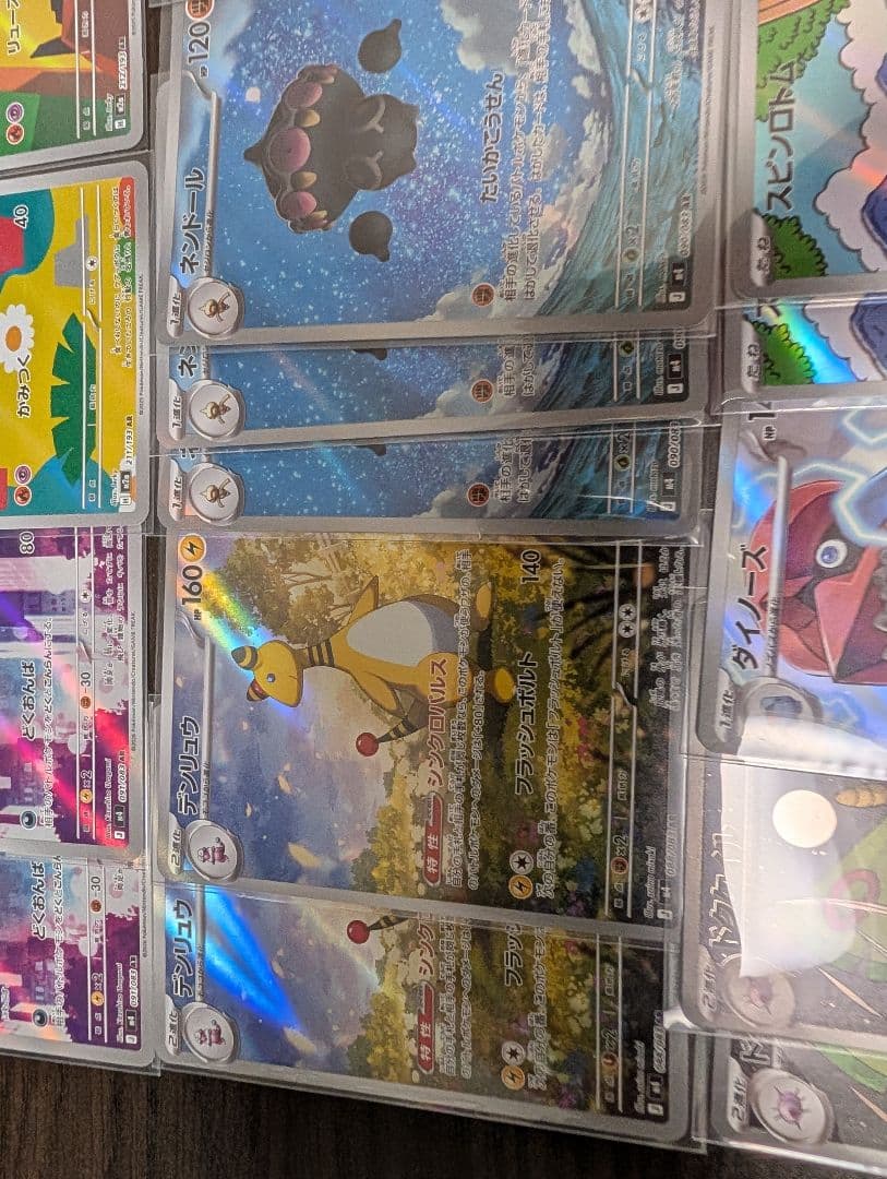 ポケモンカード ARまとめ売り 51枚セット