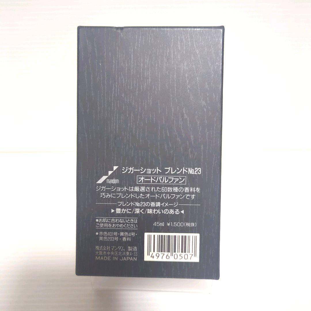 【廃番品】マンダム ジガーショット ブレンド オードパルファム 送料無料