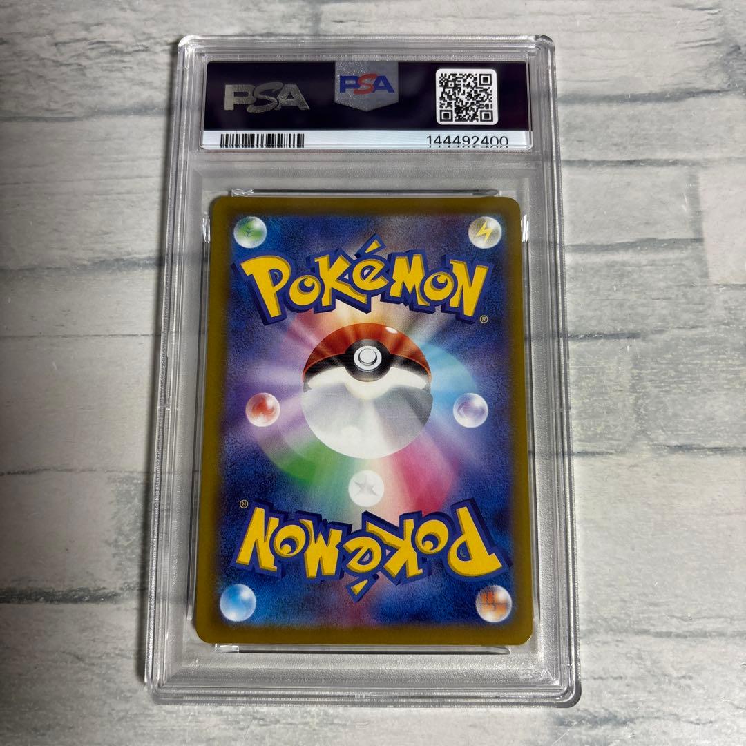 ナンジャモのハラバリーex sar 236/193 psa9 キリ番