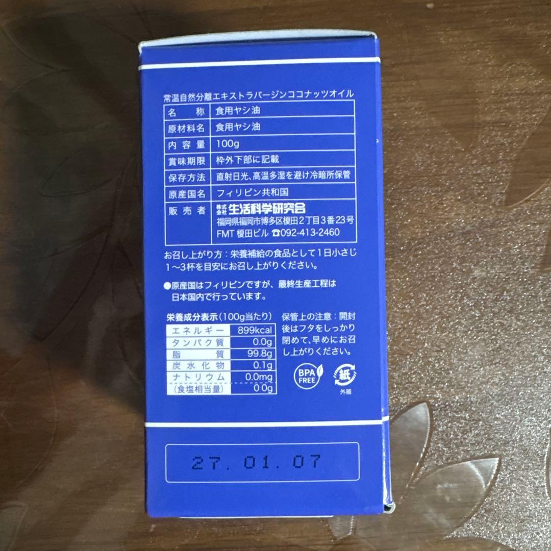いのちの雫　エキストラバージン　ココナッツオイル