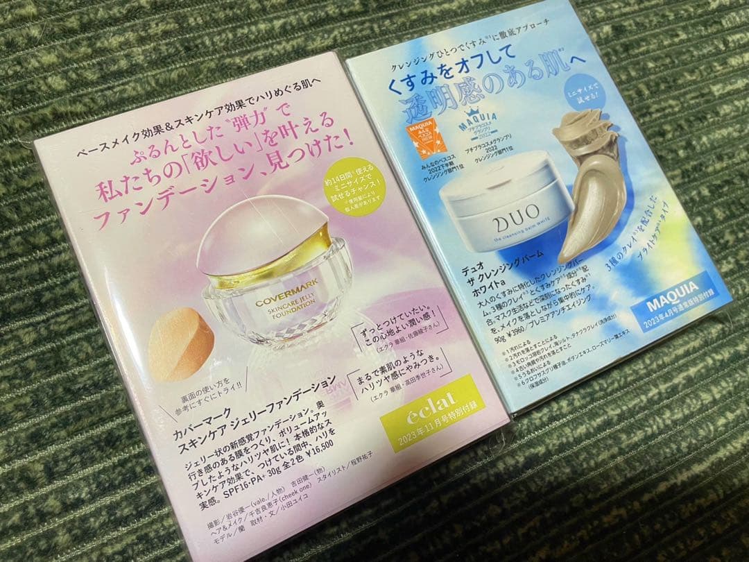 コスメ・化粧✨試供品のまとめ売り 4