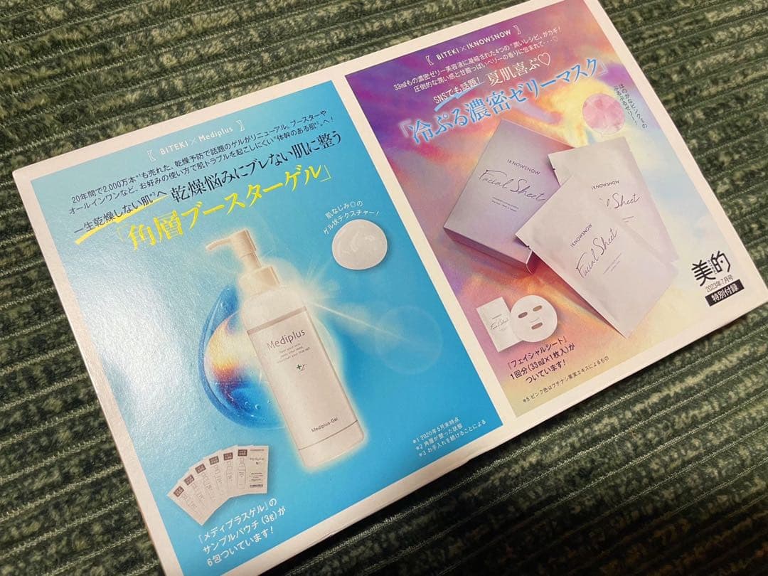 コスメ・化粧✨試供品のまとめ売り 4