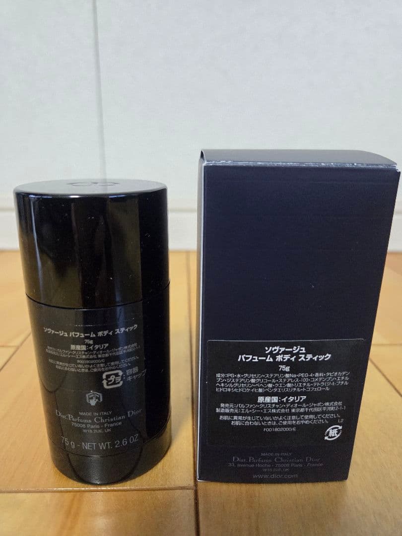 【新品未使用】Dior ソヴァージュ ボディスティック 75ｇ