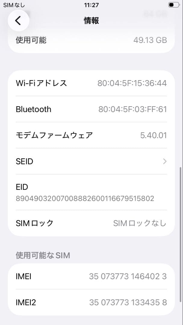 【美品】iPhoneSE3 64GB ミッドナイト SIMフリー