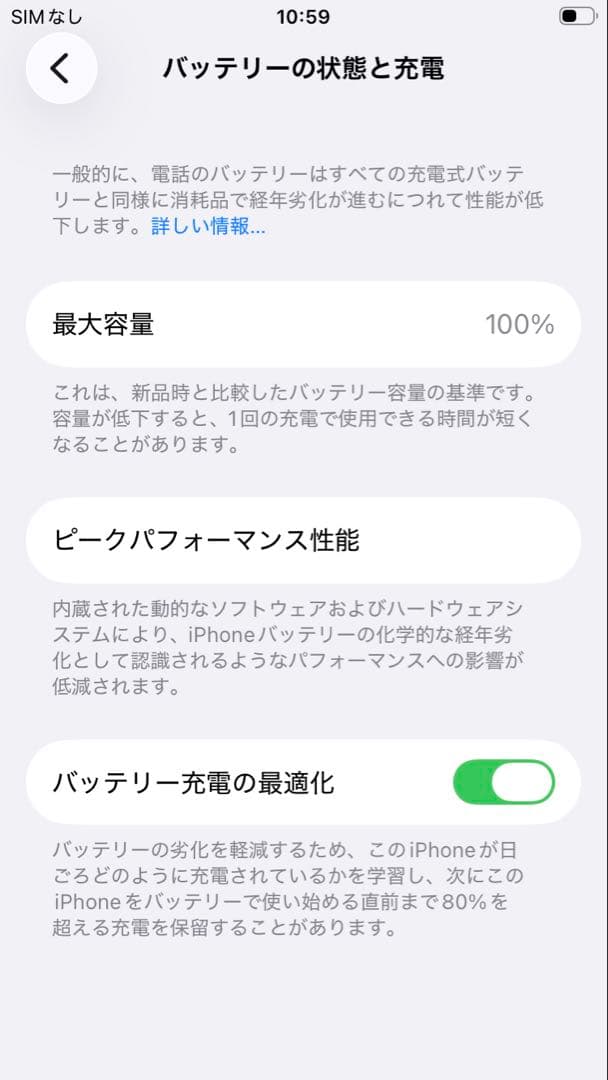 【美品】iPhoneSE3 64GB ミッドナイト SIMフリー
