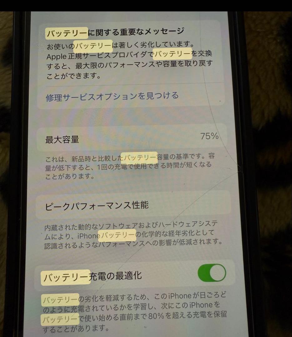 iPhone13 Pro 256GB ゴールド SIMフリー バッテリー75%
