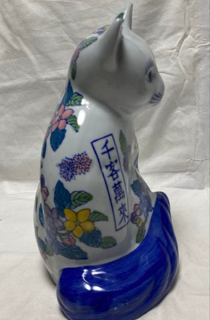 伊万里焼 陶磁器製 招き猫置物 2体伝統的な染め付け柄/花柄 短冊柄付き