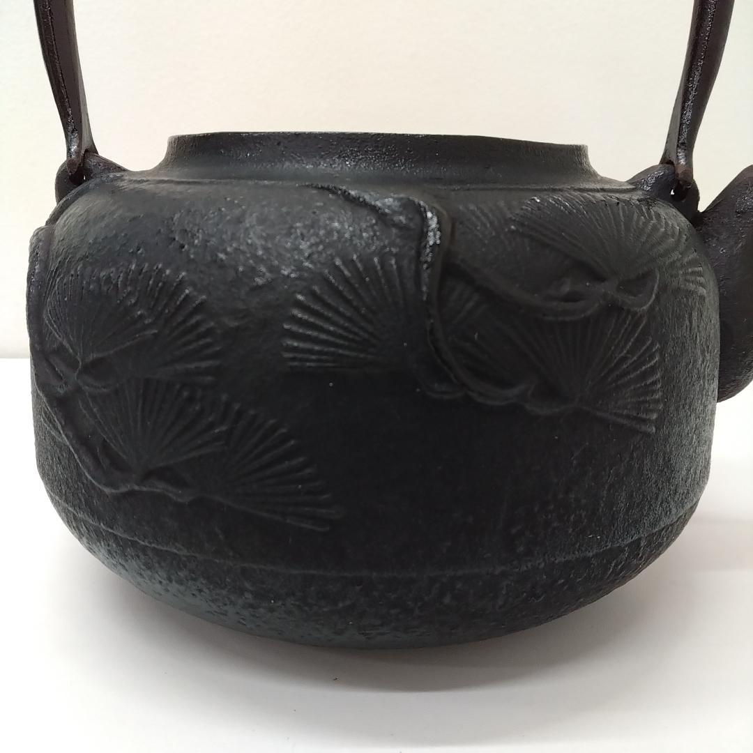 若《RHKAW》南部鉄瓶 南部鉄器　大型鉄瓶　松文様