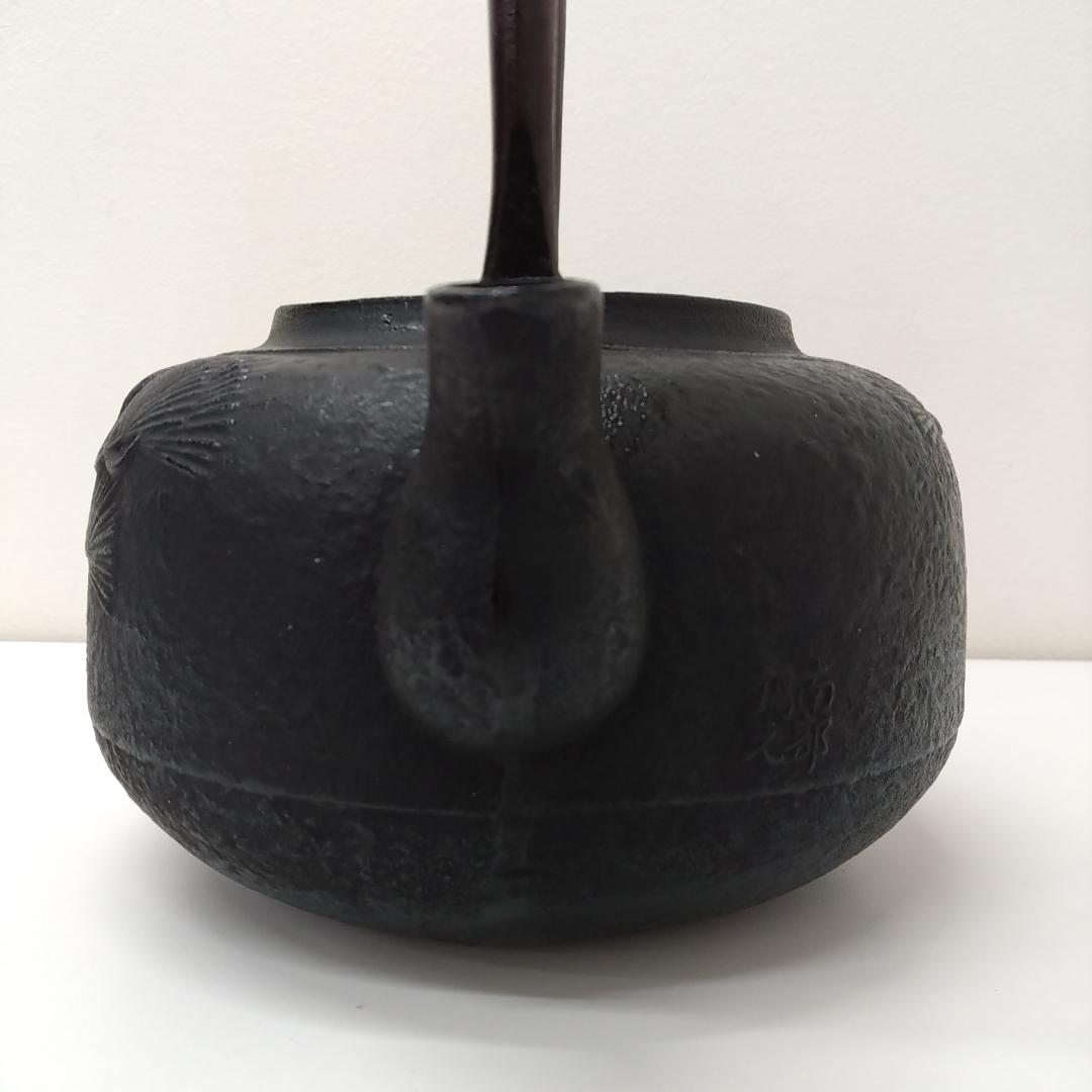 若《RHKAW》南部鉄瓶 南部鉄器　大型鉄瓶　松文様