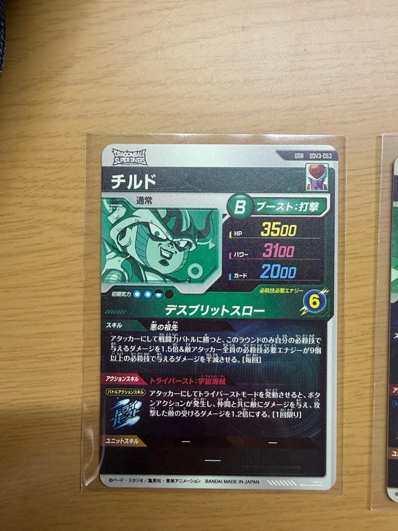 ドラゴンボールダイバーズ 引退品 まとめセット