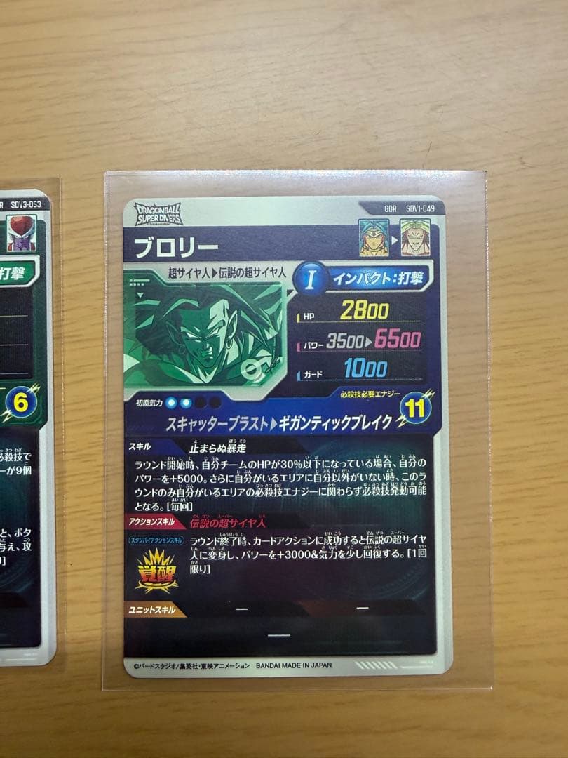 ドラゴンボールダイバーズ 引退品 まとめセット