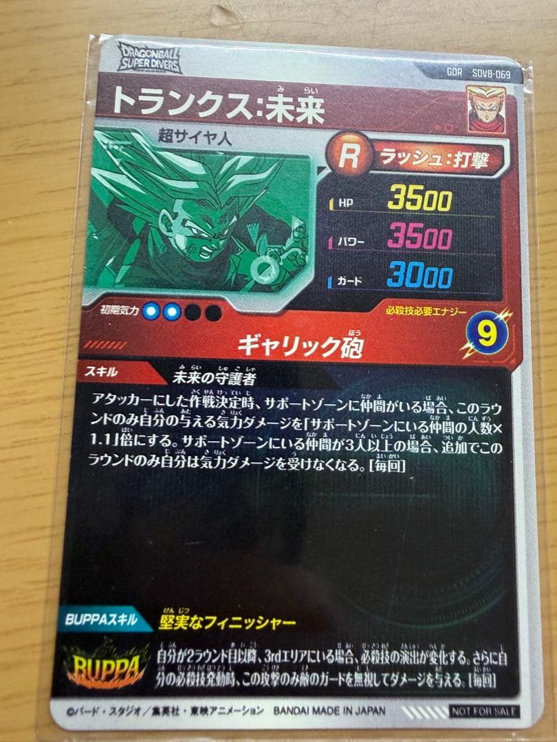 ドラゴンボールダイバーズ 引退品 まとめセット