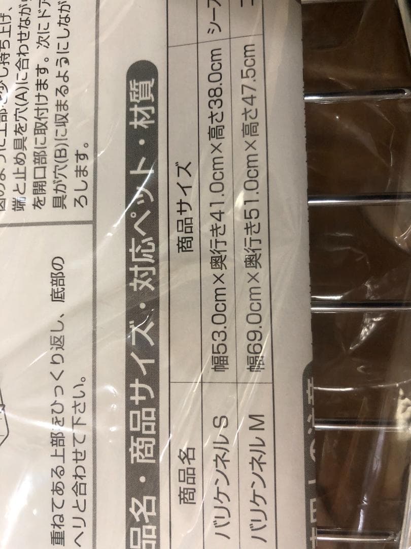 バリケンネル S 犬用ケージ
