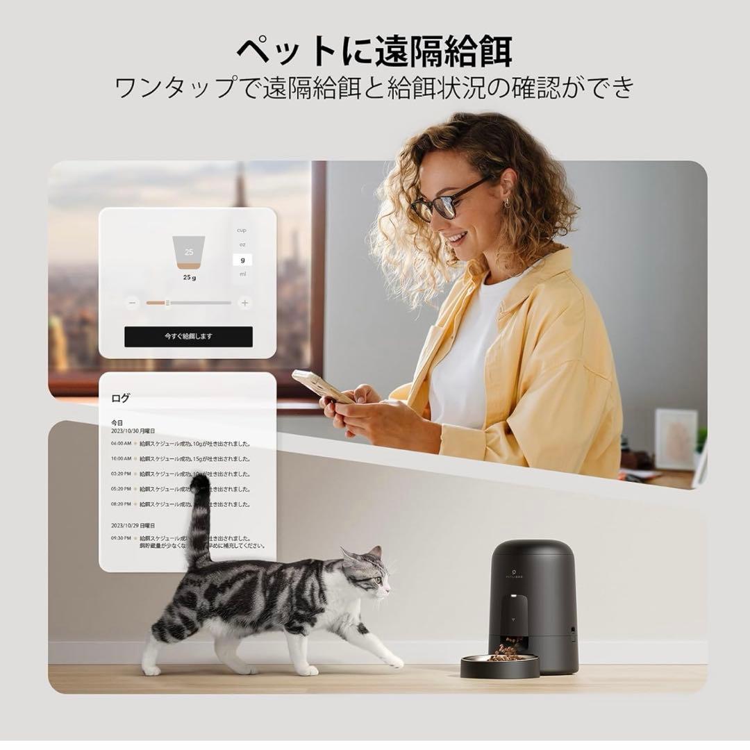 PETLIBRO スマート給餌器 ブラック