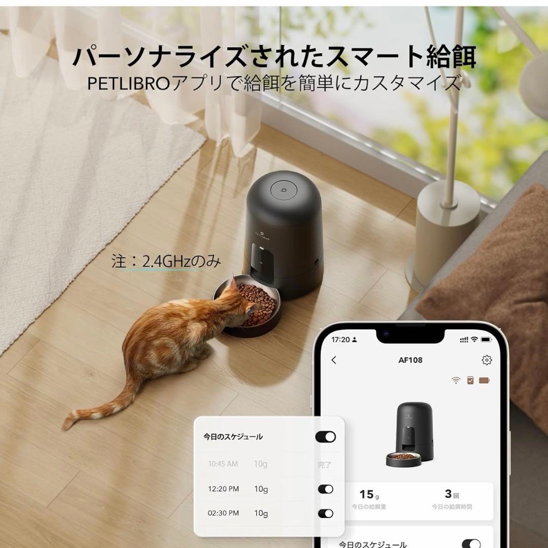 PETLIBRO スマート給餌器 ブラック