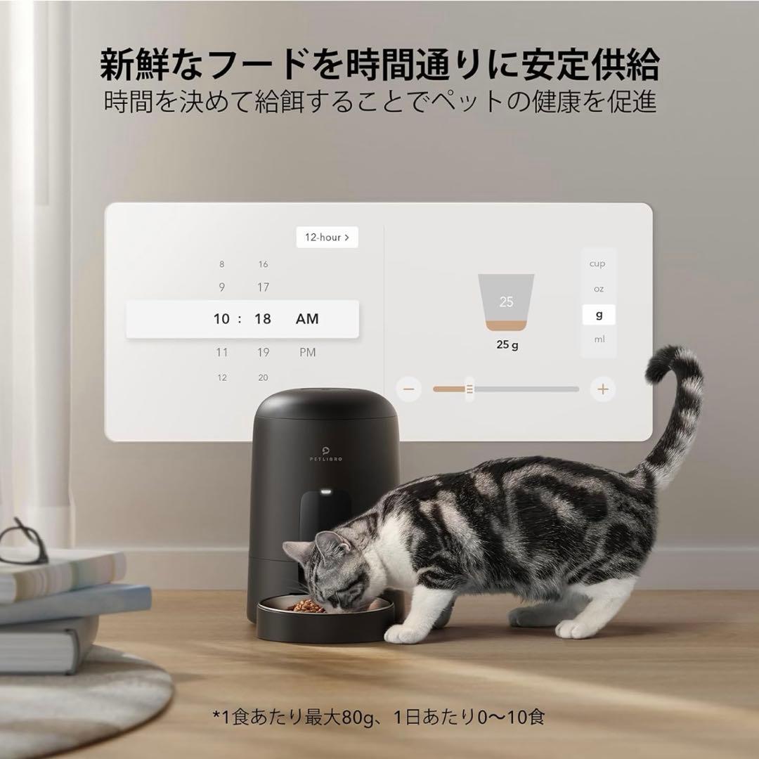 PETLIBRO スマート給餌器 ブラック
