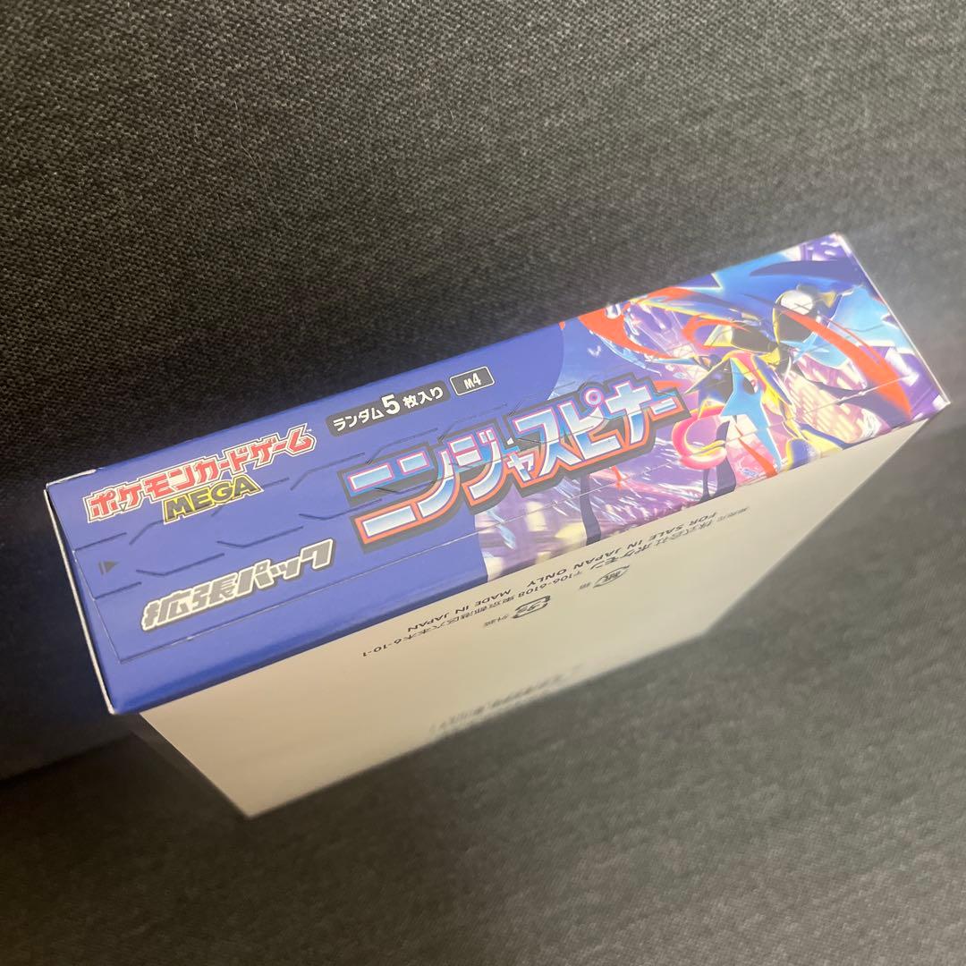 ポケモンカード ニンジャスピナー BOX シュリンク無し