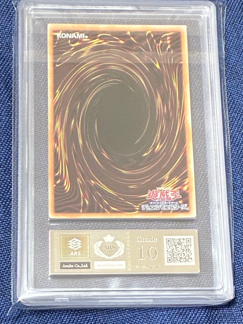 【ARS10】遊戯王 青眼の白龍 浮世絵風限定 フレーム切手付属カード