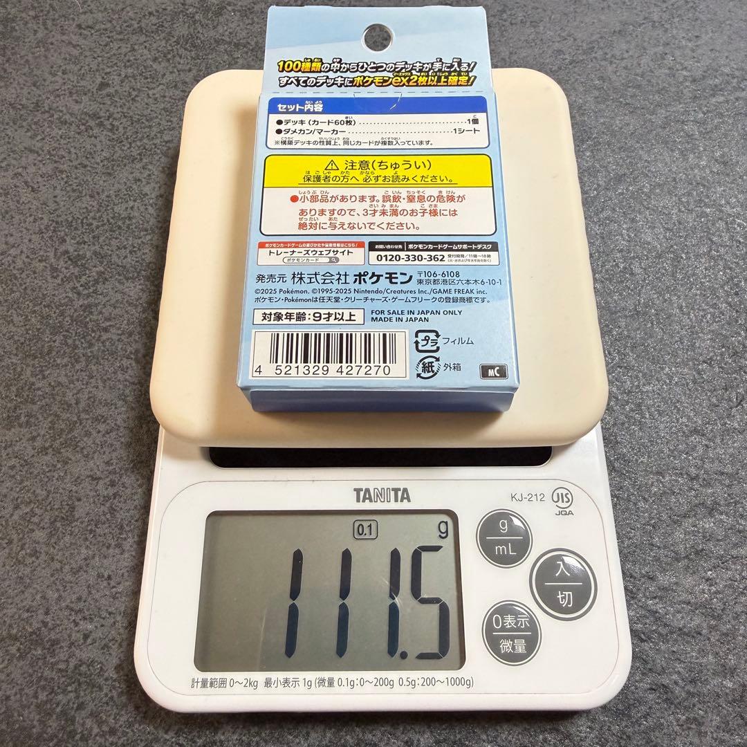 ポケモンカード　スタートデッキ100 バトルコレクション　111g〜 (5)