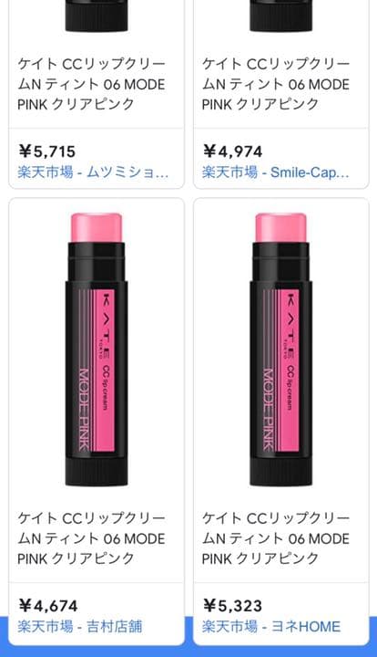 ケイトリップ　チーク　まとめ売り！！