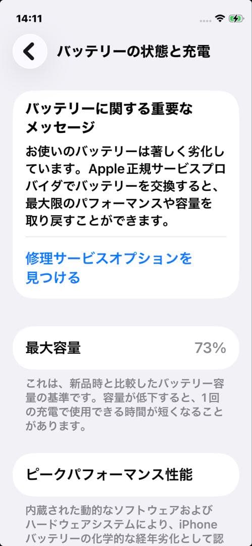 Apple iPhone 12mini 128GB ブラック