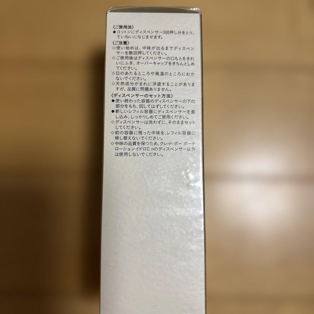 クレドポーHydro-Clarifying Lotion 170ml