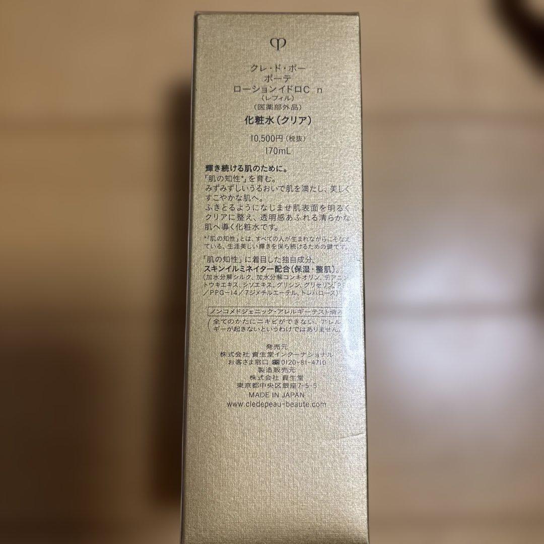 クレドポーHydro-Clarifying Lotion 170ml