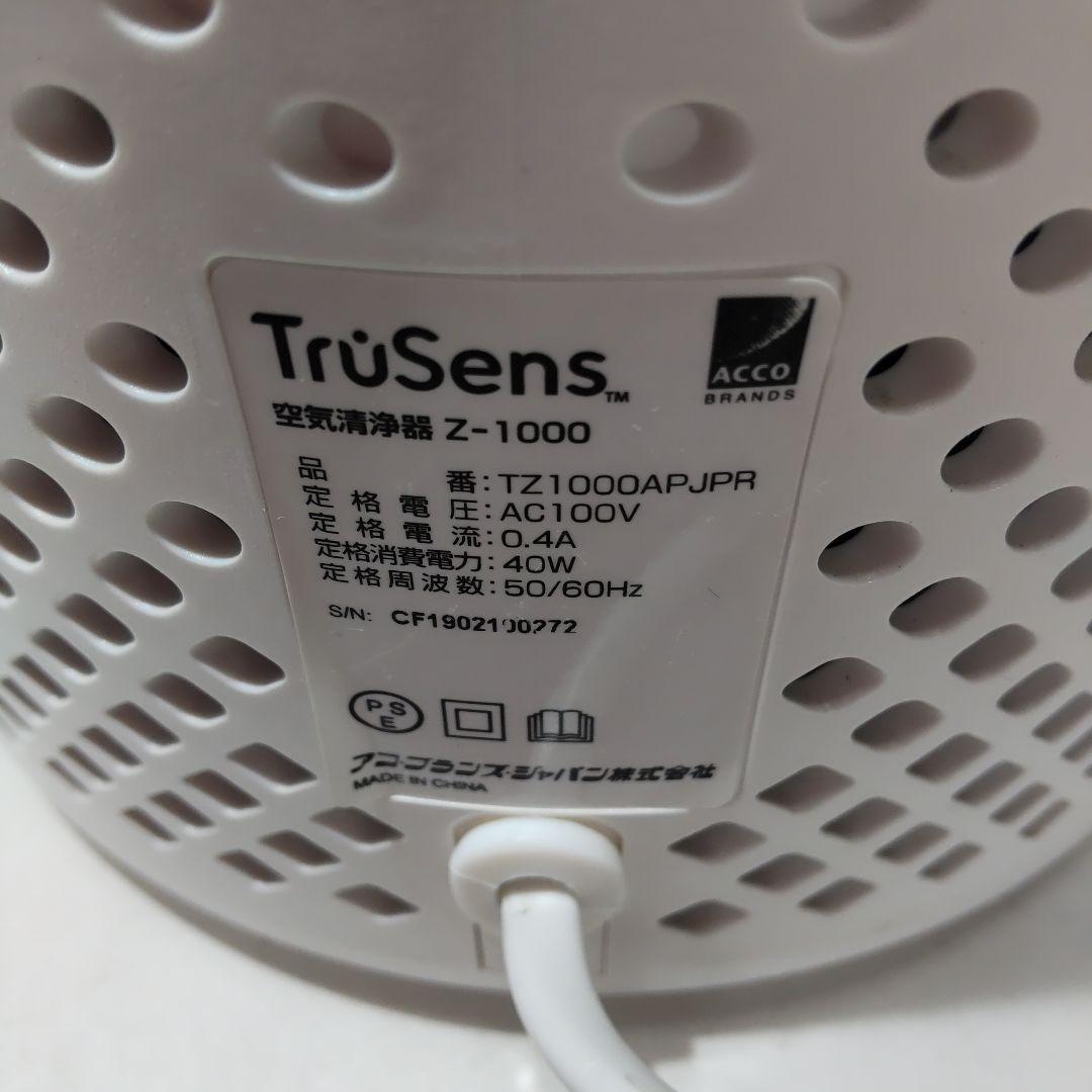 TruSensトゥルーセンス 空気清浄機 Z-1000 ホワイト