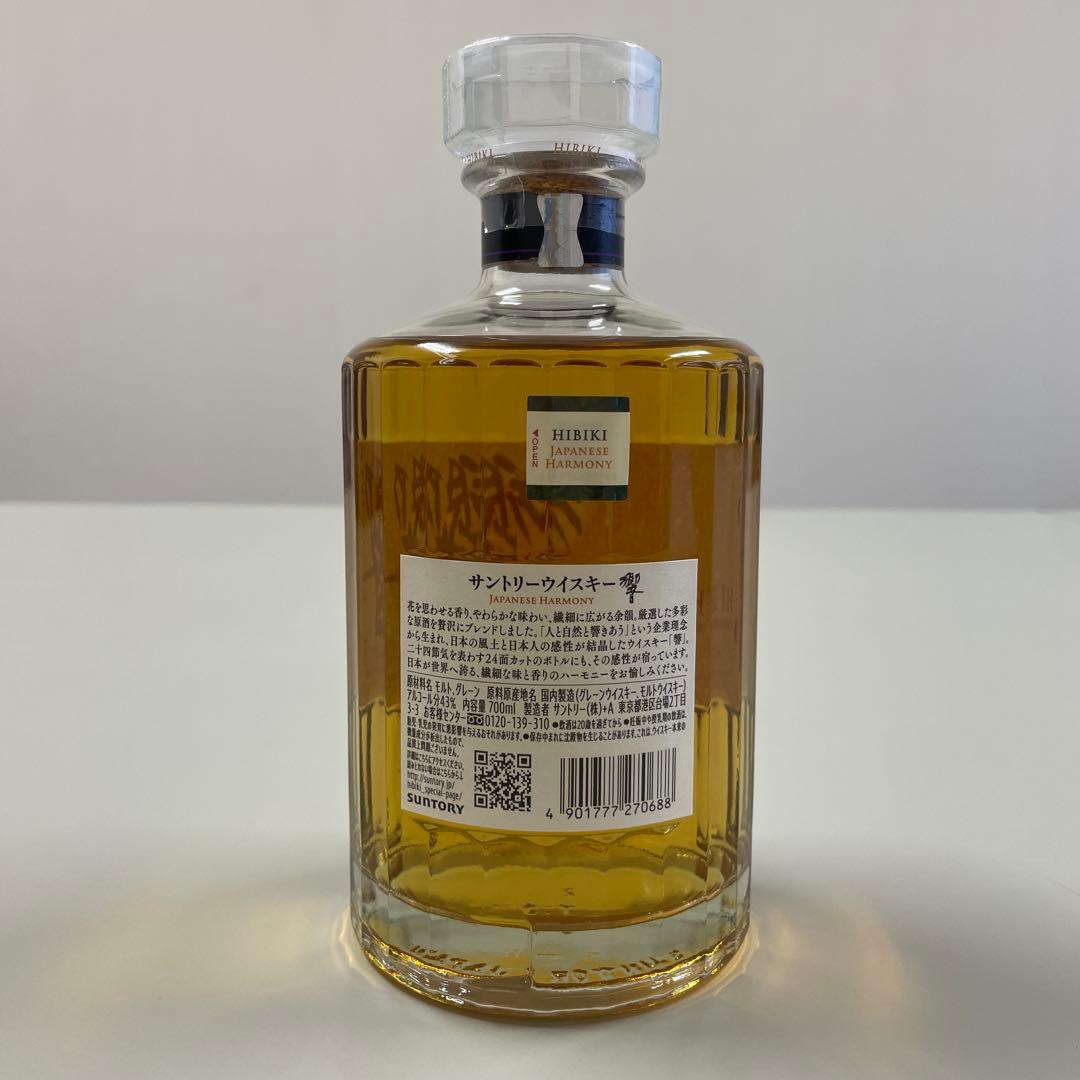 サントリー ウイスキー響 JAPANESE HARMONY 700ml 瓶