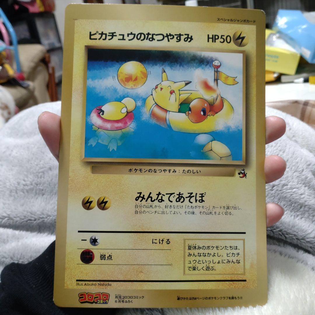 ポケモン ジャンボカード